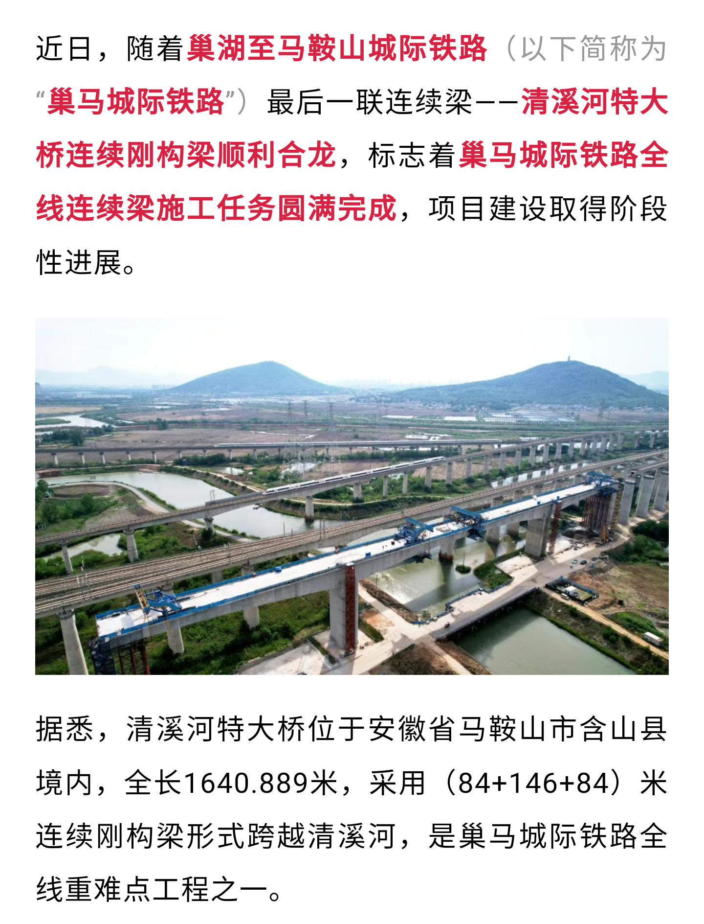 銀吳客專(zhuān)最新進(jìn)展，鑄就時(shí)代新篇章