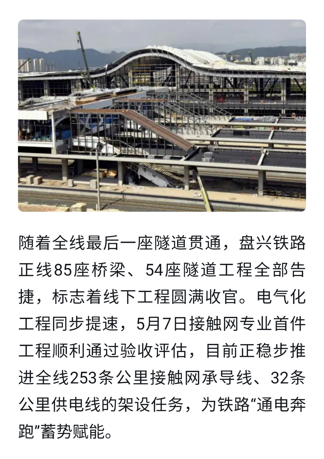 銀吳客專最新進(jìn)展,鑄就時(shí)代新篇章