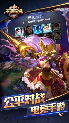 王者農藥最新版下載攻略及指南