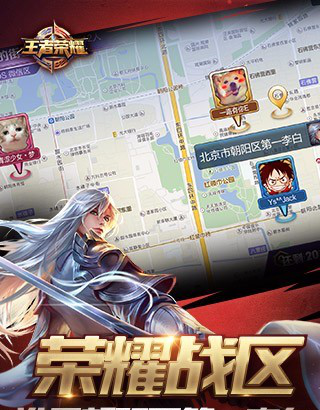 王者農藥最新版下載攻略及指南