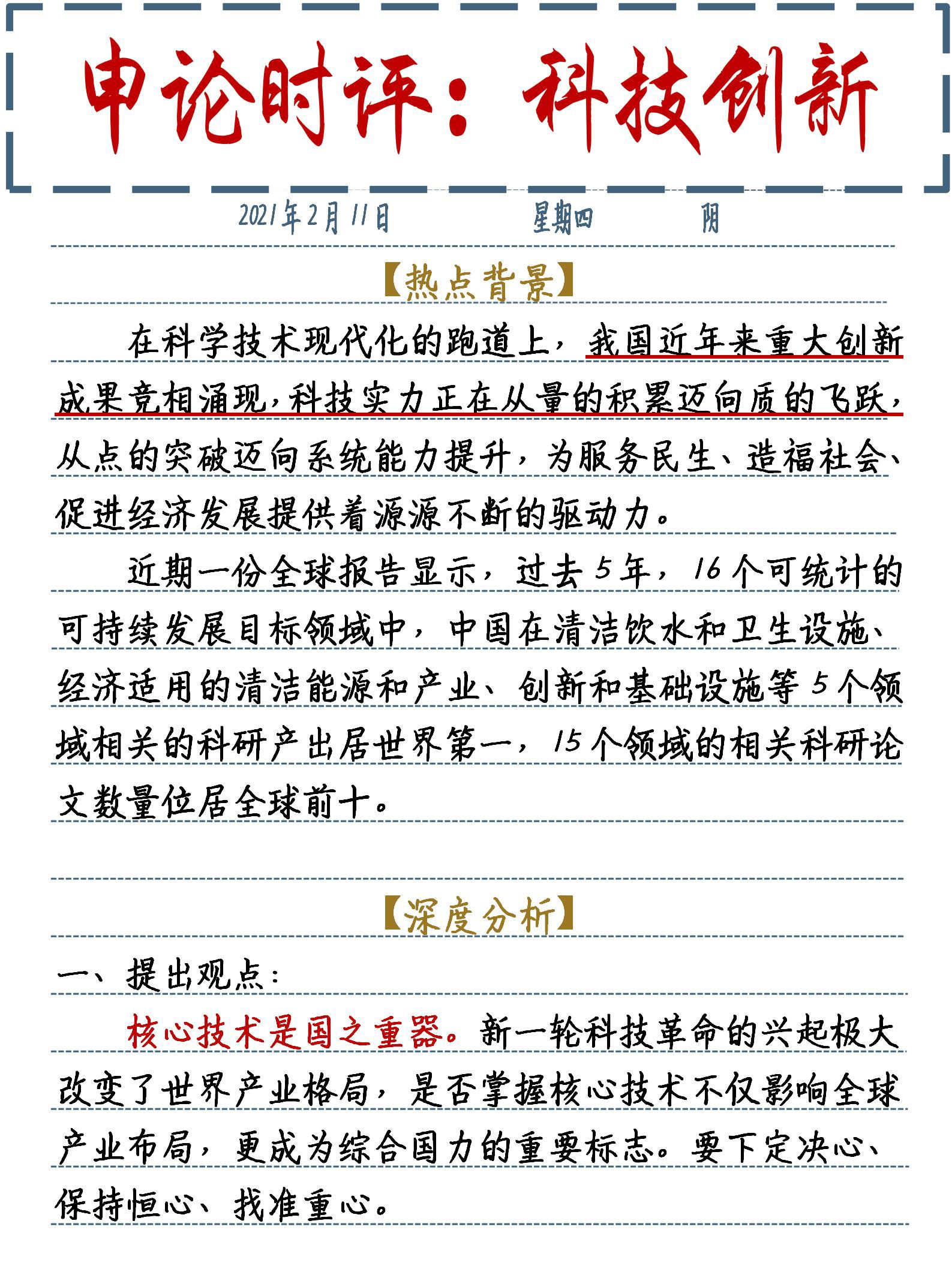 最新科技熱點揭秘，前沿科技趨勢大揭秘??