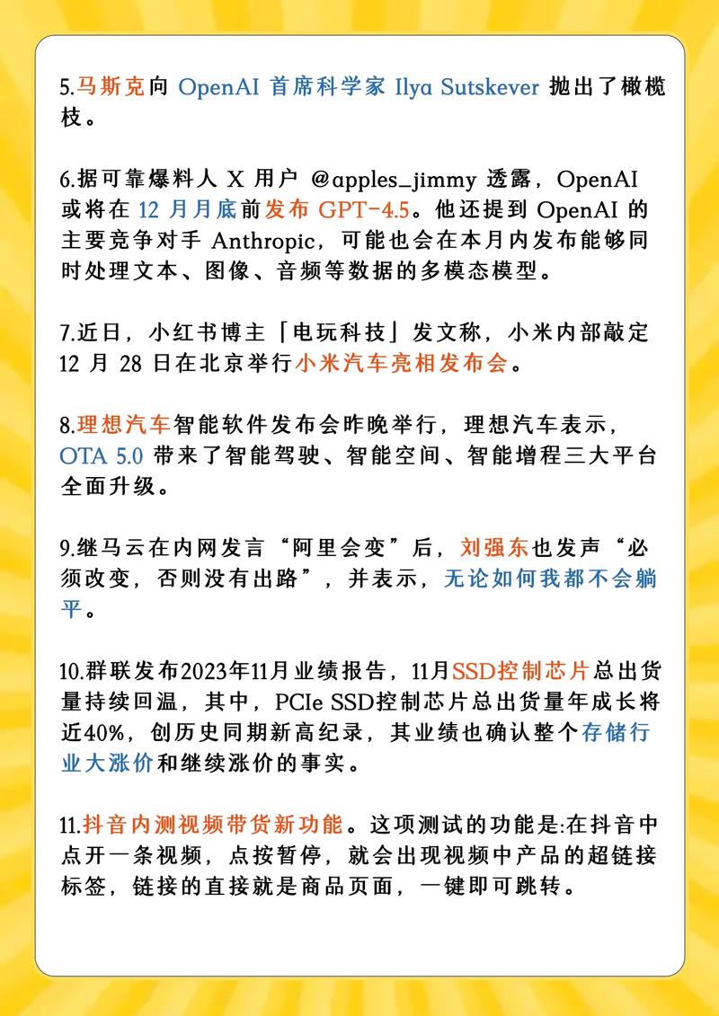 最新科技熱點揭秘,前沿科技趨勢大揭秘??