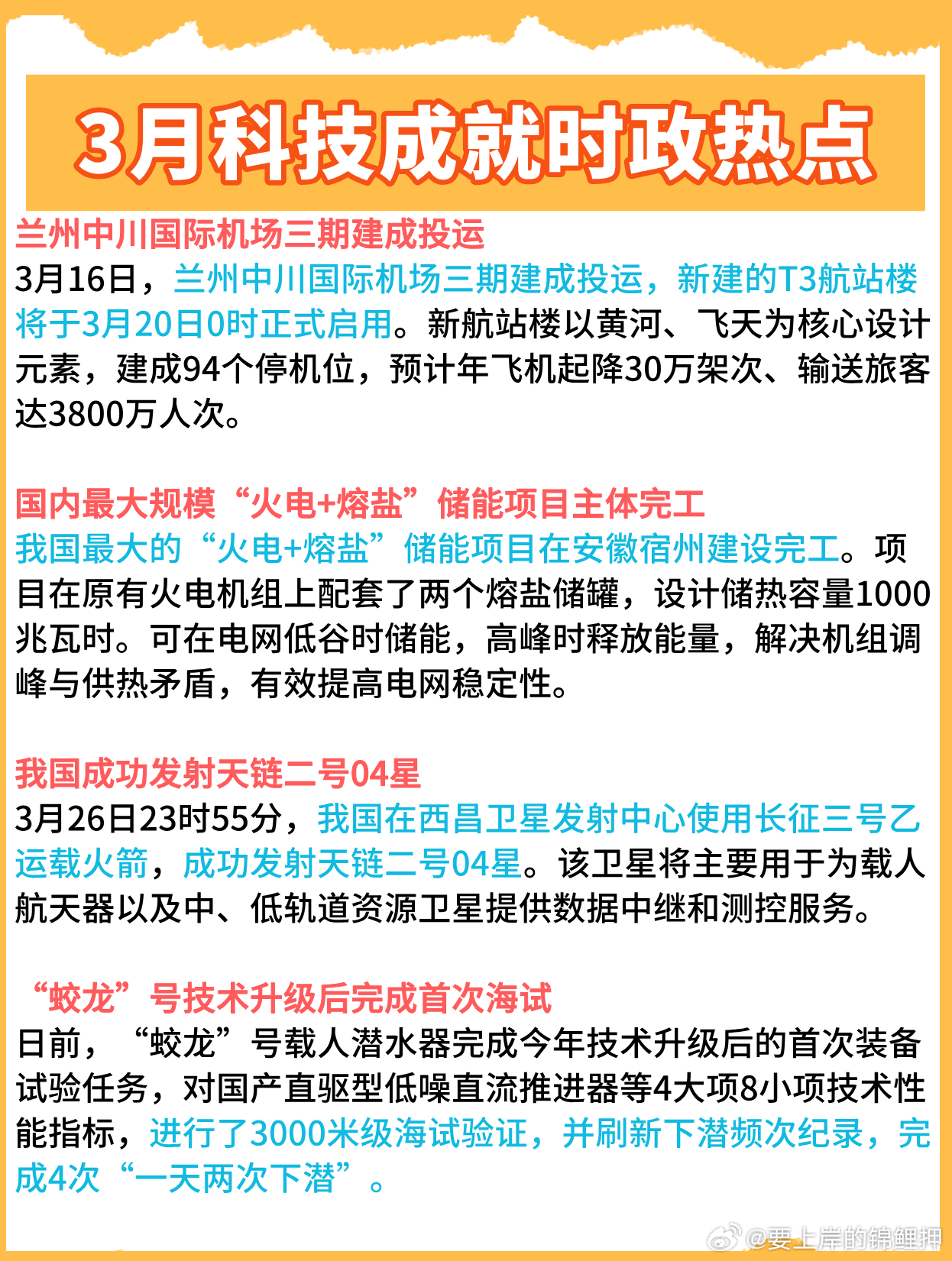 最新科技熱點揭秘,前沿科技趨勢大揭秘??