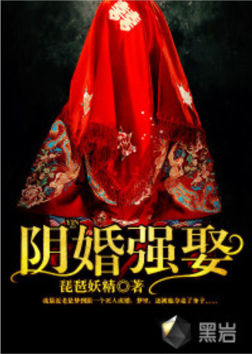 小巷神秘小店背后的陰婚纏身最新章節