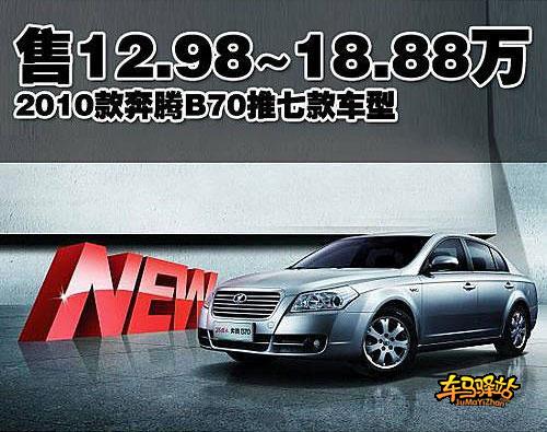 時尚科技融合之作,最新款B70重磅推薦!