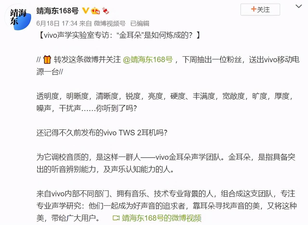 全新時代,一觸即發,最新vivo手機喊麥詞揭秘!