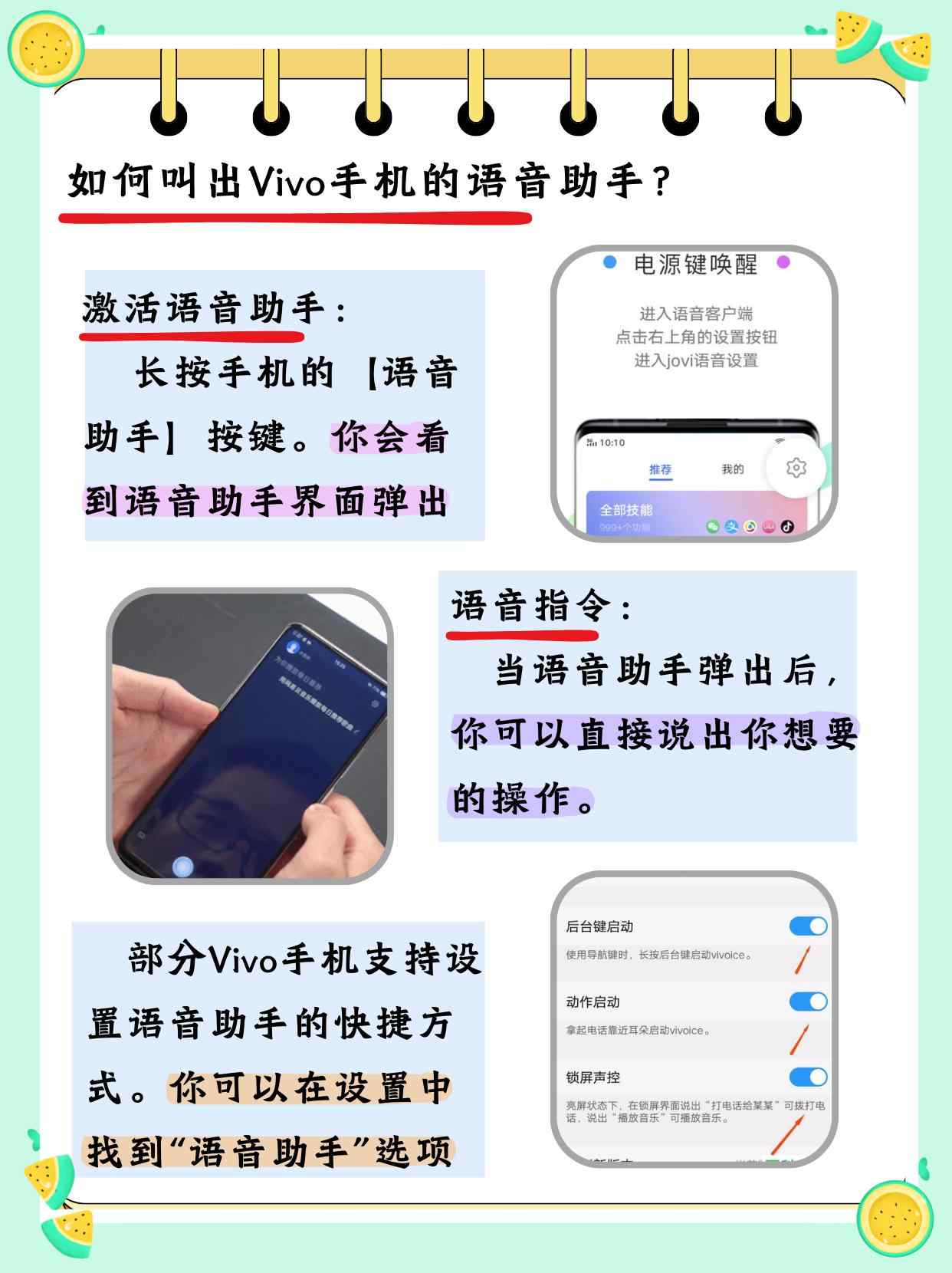 全新時代,一觸即發,最新vivo手機喊麥詞揭秘!