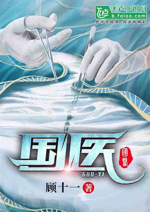 醫鼎最新章節起點,詳細步驟指南與更新追蹤