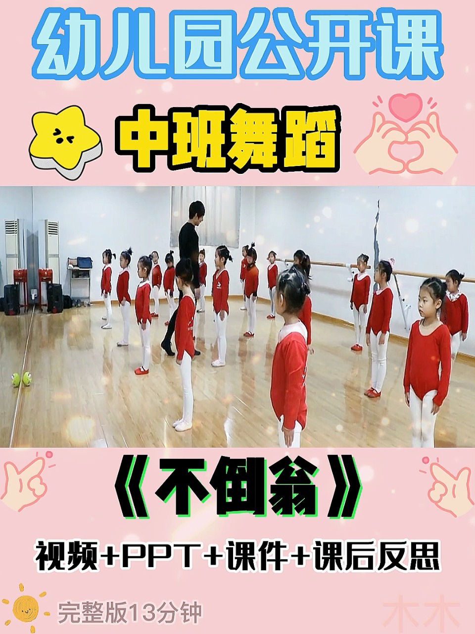 幼兒園中班舞蹈,自然美景的探索之旅