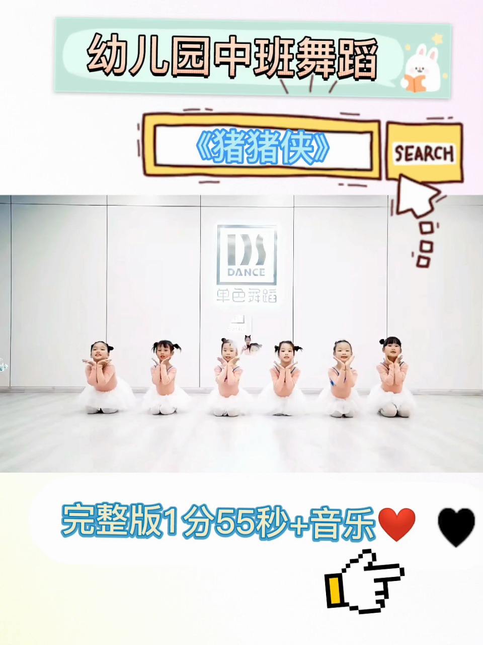 幼兒園中班舞蹈,自然美景的探索之旅