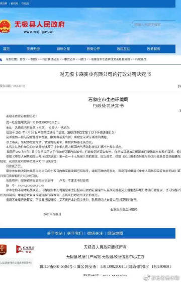 無(wú)極環(huán)保局最新動(dòng)態(tài)關(guān)注與解析