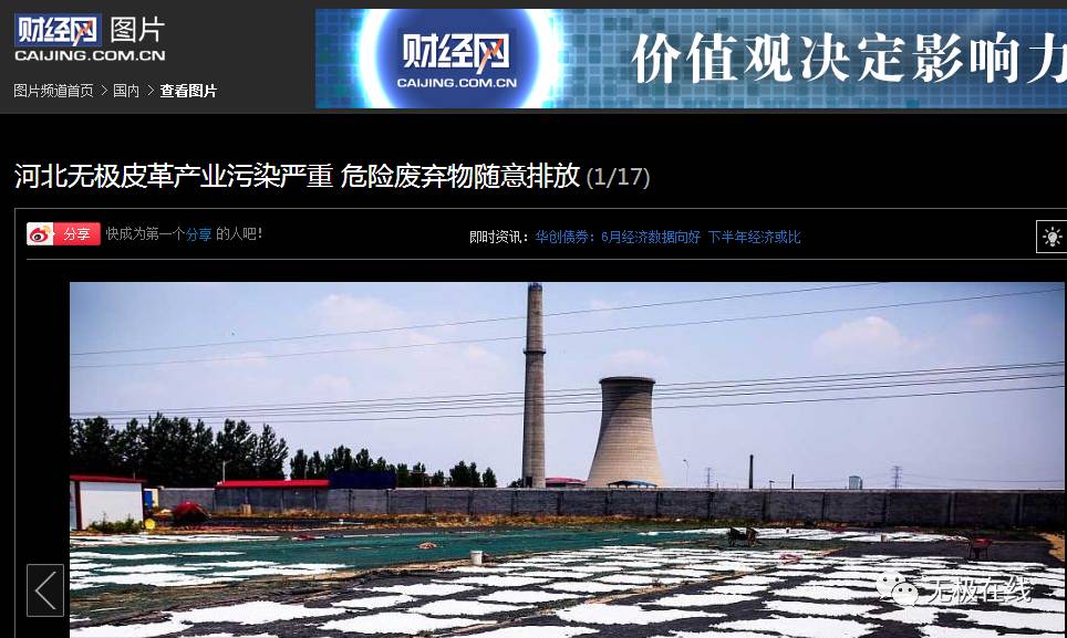 無極環保局最新動態關注與解析