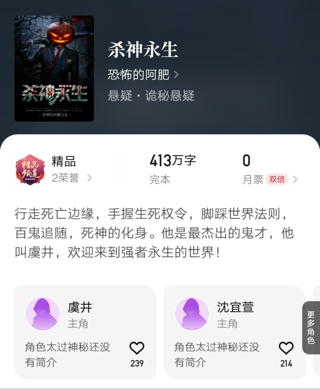 殺神永生最新章節(jié)揭秘,背景、事件與地位全解析