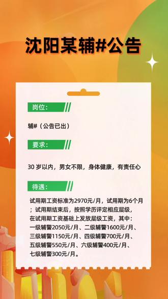 沈陽住家保姆最新招聘,職業(yè)概述、要求及前景展望