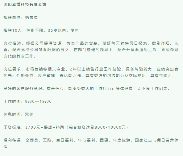 沈陽住家保姆最新招聘,職業概述、要求及前景展望