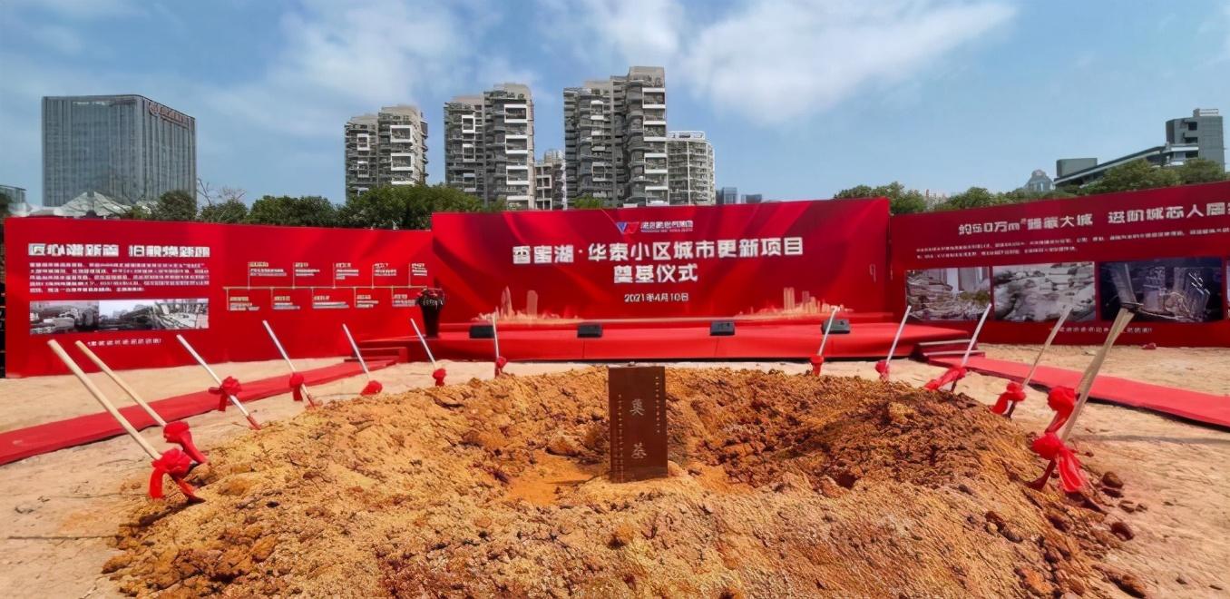 華泰小區(qū)舊改方案,科技智能重塑未來生活