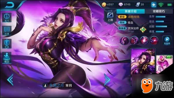 王者榮耀羋月最新視頻,英雄解析與實戰技巧攻略