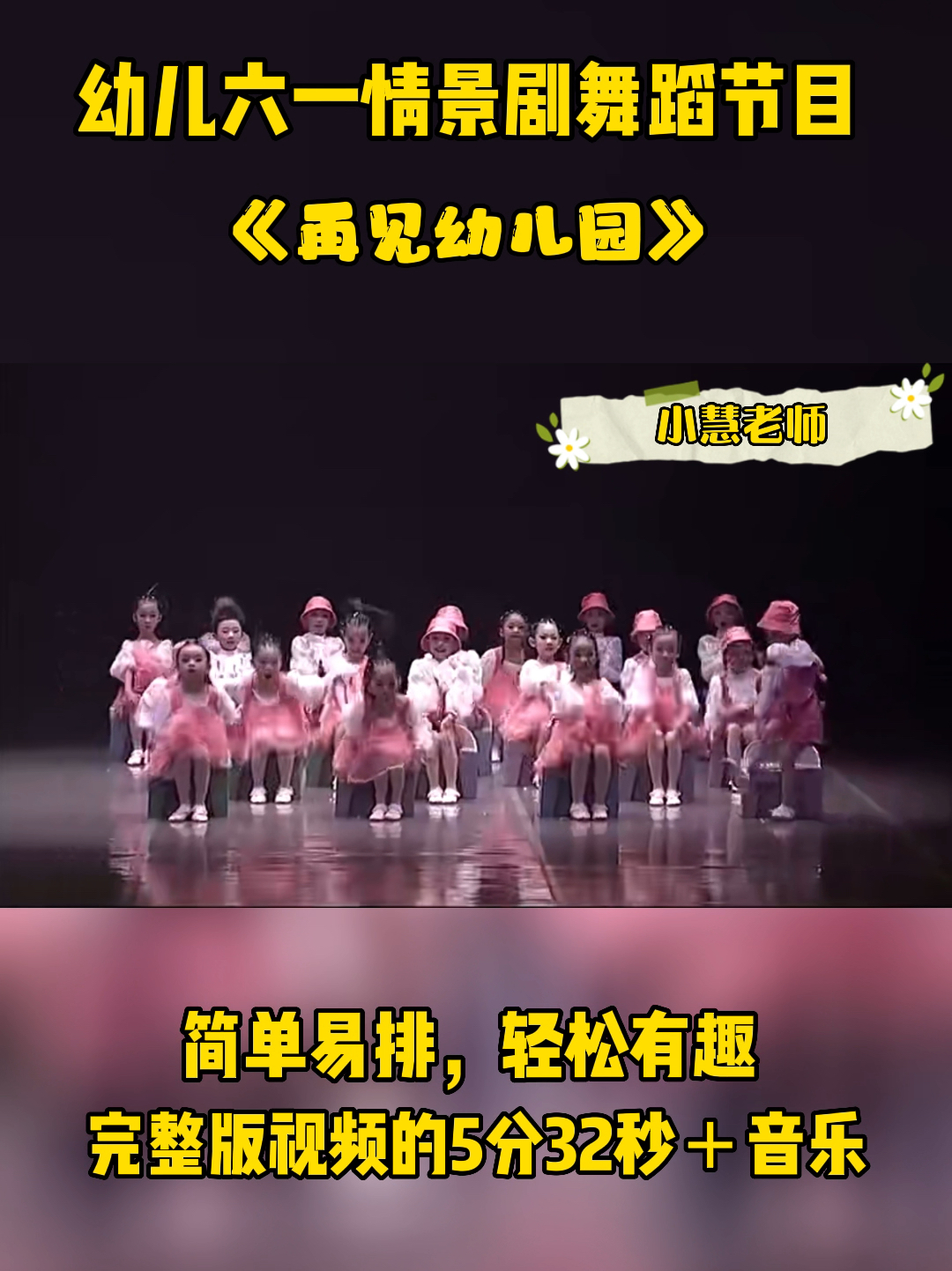 友誼的小船,最新幼兒情景劇欣賞與解讀