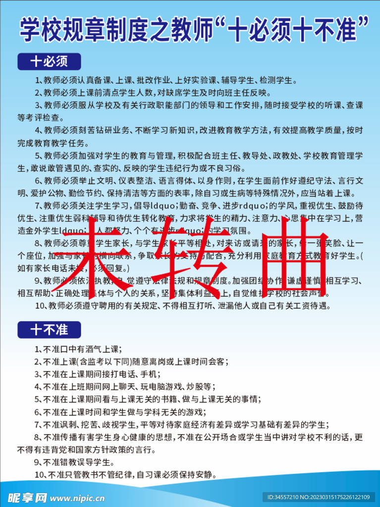 最新教師十不準,與自然美景的心靈對話之旅