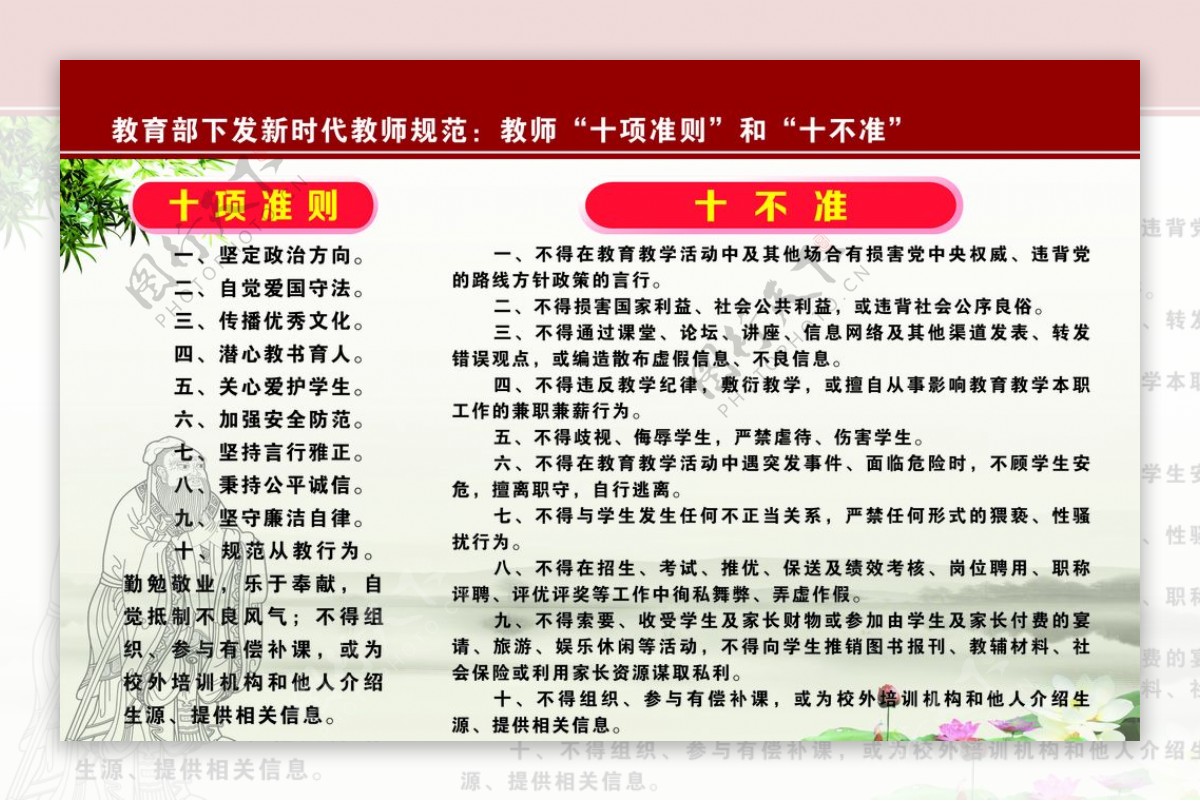 最新教師十不準,與自然美景的心靈對話之旅