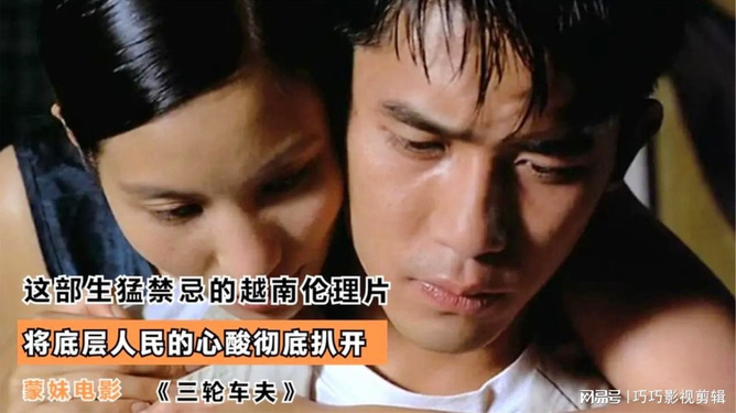 越南倫理片深度探討與賞析,最新在線影片探索??