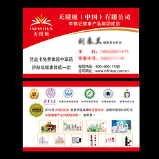 最新無限極名片大全,深度分析與個人觀點分享