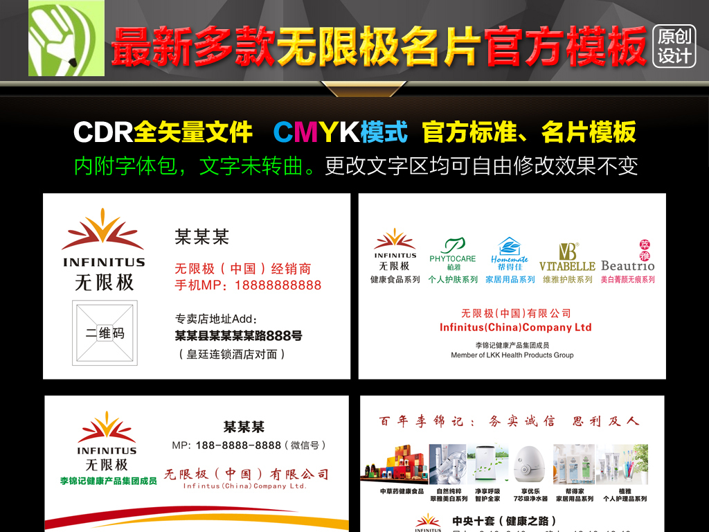 最新無限極名片大全,深度分析與個人觀點分享