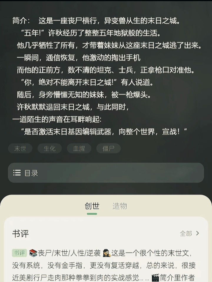 末世尸帝最新章節,科技革新與極致體驗