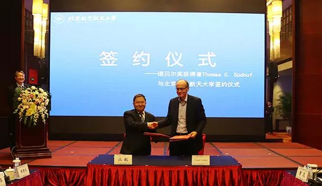 北航托馬斯最新動態,科技重塑未來,前沿高科技產品體驗之旅